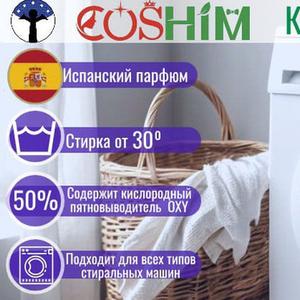 COSHIM POWER Капсулы для стирки c пятновыводителем, контейнер 30шт * 15г (на 5кг стирки)