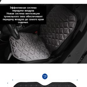 3D охлаждающее сиденье
3D COOLING SEAT -5