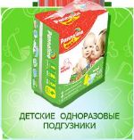 Navoiy Hunan Pulp — подгузники Pannolino