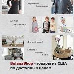 BulanaShop - товары из США