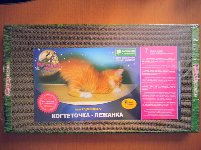когтеточка для кошек когтедралка домашняя
