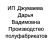 замороженные полуфабрикаты, пельмени, манты, вареники, котлеты