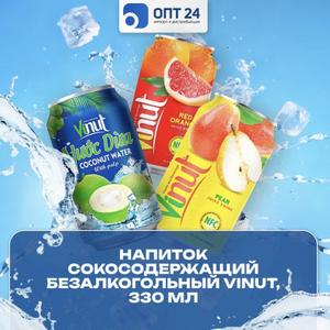 Покупатели выбирают их снова и снова - узнаваемость бренда, освежающий вкус и стабильный спрос круглый год.