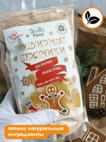 Смесь для выпечки имбирных пряников Studiofood