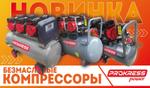 воздушные компрессоры, бензиновые, инверторные генераторы