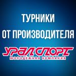 МК Уралспорт — турники 3в1 оптом