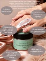 Баттер-суфле для тела Beauty&Bliss 100 мл
