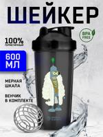 Шейкер Sport Element S01-600 Спортивный шейкер 600 мл. "Bender", арт. 00429 00429