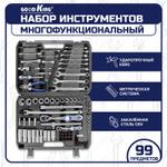 Набор ручного инструмента Goodking M-10099, 99 предметов M-10099