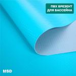 Брезентовая ПВХ ткань MSD для бассейнов