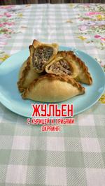 Жульен с курицей и грибами "Окраина" халяль полуфабрикат замороженный Аль-Таир 3 кг