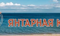 Янтарная косметика оптом