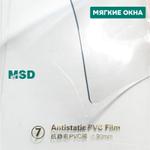 Мягкие окна ПВХ MSD Антистатическая прозрачная плёнка 0,85 мм