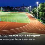 Свет для спортивного помещения: как обеспечить комфорт и результативность