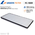 Фильтр салонный LEGION FILTER FC-1009