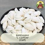 Вареники с Сыром