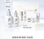 The history of Whoo Gongjinhyang Seol Radiant White2