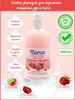 Жидкое мыло Flaran 1л "Клубника с йогуртом" гипоаллергенное, увлажняющее, с дозатором. FL808143