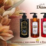 Moist Diane Серия японских средств с маслами для волос