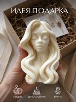 Свеча интерьерная ароматическая Девушка