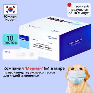 Набор экспресс-тестов 10 шт.
