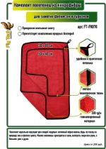 Комплект полотенец из микрофибры для занятия фитнесом и туризмом FlyTech FT-K070 FT-K070