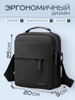 Сумка мужская через плечо