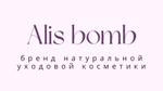 бомбочки для ванны