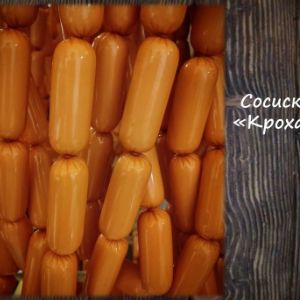 Сосиски &#34;Кроха&#34;
Срок реализ. 20 дней