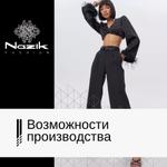 Возможности производства