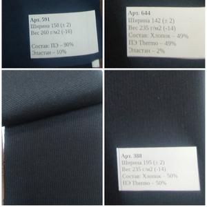 Полотно трикотажное различных составов, цветов, набивок. Под заказ. 
Управление сбыта: телефон для заявок: +375.  e-mail: . Приемная ОАО "8 Марта": телефон - +, + (факс); e-mail: @oao8marta.by;