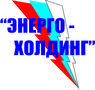 Энерго-Холдинг — индукционное и светодиодное освещение