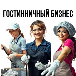 ### 🏨 Решения для отелей, хостелов, кафе и апартаментов от Ecounion

Ecounion — сертифицированный производитель бытовой химии и натуральной продукции для профессионального использования. Мы работаем с объектами гостеприимства, где важно всё: чистота, гигиена, впечатление, логистика и цена.  

---

### 🔹 Что мы предлагаем для сегмента HoReCa:

**1. Бытовая химия для ежедневной уборки:**  
- Универсальные гели для пола, стекла, сантехники  
- Средства от налёта, жира и ржавчины  
- Дезинфицирующие составы для ванных и общественных зон  
- Гели и капсулы для стирки постельного белья и полотенец  
- Жидкое мыло и крем-мыло — в канистрах и флаконах  

**2. Люфа и аксессуары для одноразового или многоразового использования:**  
- **Одноразовые мини-мочалки из люфы** (идеально для отелей и хостелов)  
- **Губки для душа и тела** — как часть гостевых наборов  
- **Люфа в подарочных комплектах** — SPA-форматы и сувениры  
- **Губки из люфы для уборки** — экологичный вариант расходников  
- **Натуральная упаковка с эстетикой** — подчёркивает статус объекта  

**3. Индивидуальные STM-наборы под вашу сеть или отель:**  
- Разработка линейки уходовой и моющей продукции под бренд  
- Дизайн, сертификация, производство, логистика — под ключ  
- Упаковка под ваш формат — от капсул до многоразовых канистр  

---

### 🔹 Почему отельный сектор выбирает нас:

- **Выгодная оптовая цена** — даже для небольших объектов  
- **Минимальные партии** — от 50 штук, для теста и локальных сетей  
- **Регулярные поставки и доставка по всей России**  
- **Экологичный имидж и реальная безопасность продукции**  
- **Гарантия стабильного качества**  
- **Разработка рецептур под зону риска (плесень, бактерии, жёсткая вода)**  
- **Маркетинговая и упаковочная поддержка — с заботой о гостевом впечатлении**  

---

### 🔹 Мы работаем с:

- Отелями и гостиничными комплексами  
- Бутик-отелями и SPA-центрами  
- Хостелами и капсульными форматами  
- Апартаментами, гостевыми домами  
- Ресторанами, кафе, кейтерингом, фуд-кортами  
- Загородными базами и глэмпингами  

---

**Ecounion — это чистота, которая продаёт впечатление.**  
Наша продукция помогает вашему бизнесу быть чище, экологичнее и эффективнее.

---

### 🔑 Ключевые слова для SEO:
бытовая химия для отелей, средства для уборки для гостиниц, поставщик для хостелов, оптовая продажа химии для HoReCa, одноразовые губки, натуральные аксессуары для отелей, профессиональная уборка, мыло в канистрах, экотовары для апартаментов, продукция для уборки кафе, уборка ресторанов, санитарные средства для HoReCa, поставки бытовой химии, дезинфекция, натуральная люфа для отелей, STM для гостиниц, бренд под заказ