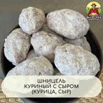 Шницель куриный с сыром