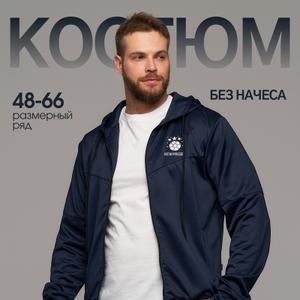 Мужской спортивный костюм из эластана. Размеры 46-56 - цена 900руб. В наличии 200 ед.