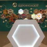 Компания «Алекс» реализовала проект музея «Щекиноазот»