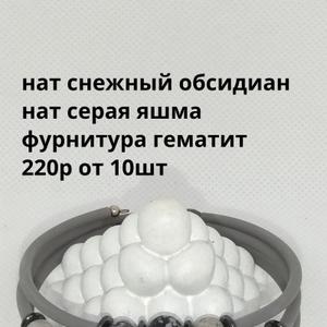 снежный обсидиан