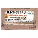 Мыло Ayam Zaman — №1 100 гр (с мёдом и маточным молочком) Сирия