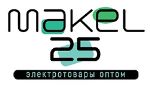 Макел25 — электротовары оптом