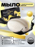 Нафталановое мыло "NaftaOne" LUX ONE-LUX-1