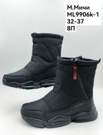 Дутики зимние сапоги М. МИЧИ ML9906K-1 ML9906K-1