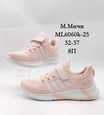 Кроссовки М. МИЧИ ML6060К-25 ML6060К-25