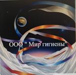 Пелёнки, прокладки, подгузники для детей и взрослых оптом