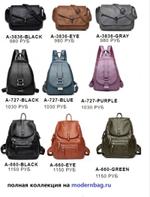 Сумки женские