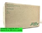 Торфяные таблетки Jiffy-7 PLA 33 мм 8