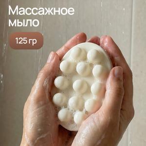 Массажное мыло. Вес 125 гр. Отдушка и цвет любой