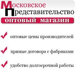 этой оптовые представительства в россии быть, она