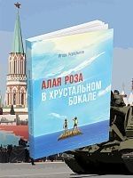 Алая роза в хрустальном бокале