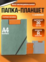 Папка-планшет для бумаг формат А4 EasyLife Модель 2