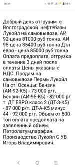 продам нефтепродукты производство лукойл
